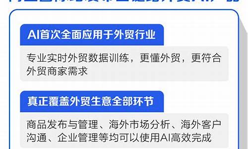 阿里国际面向全球商家推出首个B2B AI搜索引擎Accio，正式入局AI搜索领域