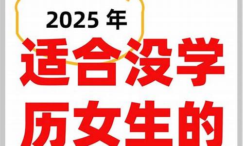 025年什么工作能赚钱(2025年什么工作能赚钱呢)"