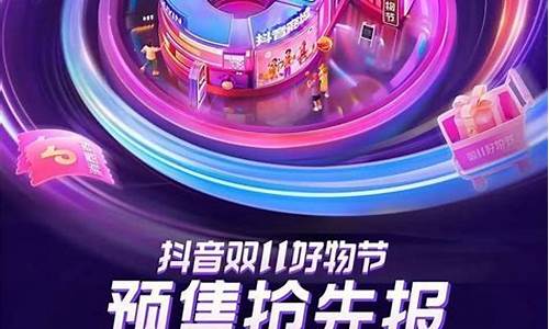 抖音电商双11战报：超2000个爆款单品成交额破千万元，275个品牌通过直播带货实现成交额过亿元