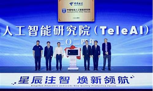 中国电信TeleAI星辰语音大模型升级，支持中英双语及40种方言任意混说