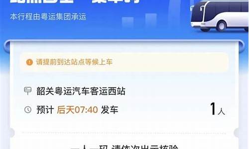 滴滴站点巴士已在全国12省50多城展开合作，助力道路客运企业转型发展