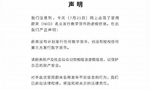 理想汽车发布声明：没有设立任何国内或海外的销售代理或授权经销商