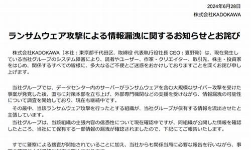 日本内容巨头角川回应索尼收购传闻：尚未做出任何决定(日本索尼道歉)