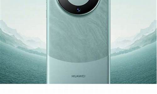 ﻿华为Mate品牌盛典盛大举行：全新一代高端旗舰HUAWEI Mate 70系列和全新一代折叠屏旗舰手机HUAWEI Mate X6正式发布，起售价分别为5499元、12999元