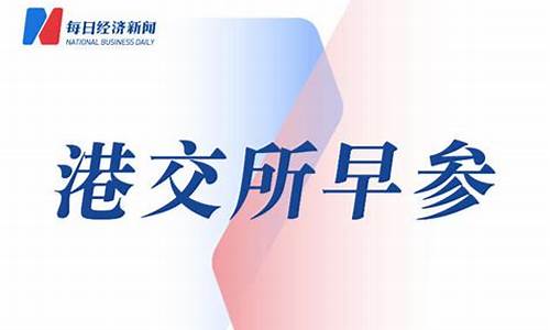 香港证监会公布首批参与跨境理财通试点计划的券商名单，共14家(内地与香港证券投资基金跨境发行销售资金管理操作指引)