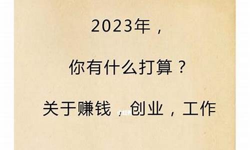 025年做什么行业最好？随着科技的飞速发展和社会需求的不断变化，许多行业在未来几年内将迎来黄金发展期。如果你正在考虑职业规划或者创业方向，了解2025年哪些行业最具潜力至关重要。本文将从科技创新、环境保护、健康医疗等几个领域，探讨在2025年最有前景的行业，帮助你把握未来的机会。"