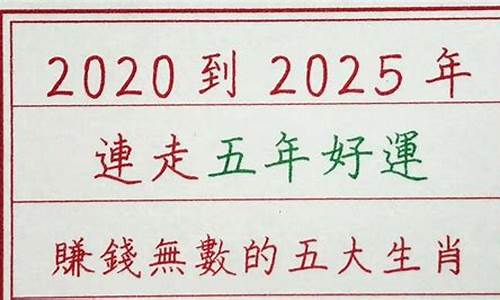 020到2025年做什么行业赚钱有前景(适合女人9个小生意)"