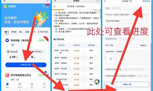 夸克网盘拉新做单教程(夸克网盘拉新)