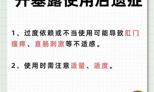 徐州：儿子开塞露使用不当致父亲休克(开塞露孩子用有副作用吗)