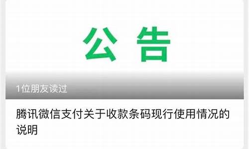 ﻿微信支付发布关于防范假冒“微信碰一碰支付”代理加盟的风险提示