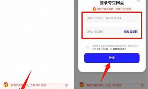 夸克网盘拉新怎么申请(夸克网盘app)