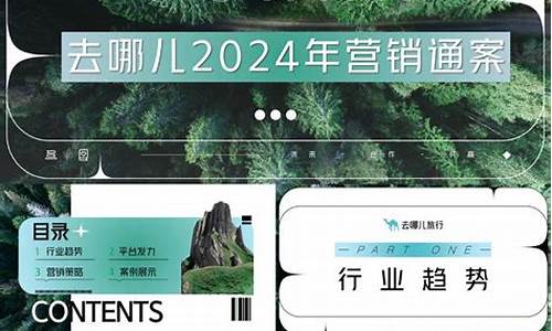 去哪儿：2024年“人生第一张机票”公益赠票活动覆盖50个机场，帮助156名大学生完成人生中第一次飞行