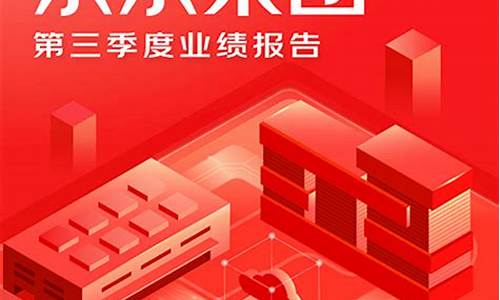 京东集团公布2024年年终奖发放计划：最高可达8倍月薪，采销员工平均薪酬将达到23薪